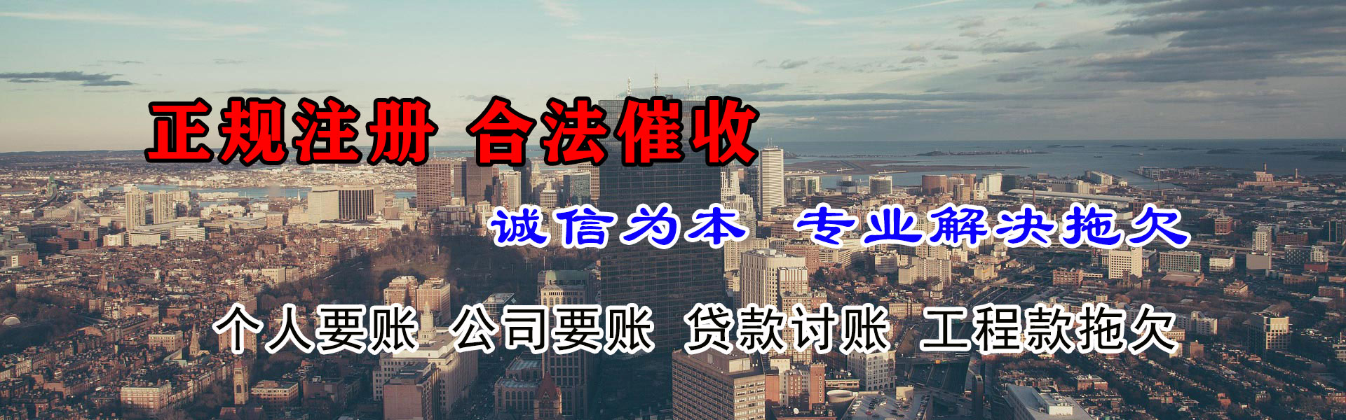 彝良讨账公司