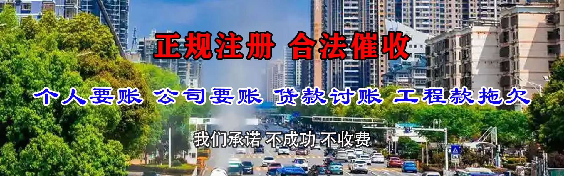 彝良要债公司